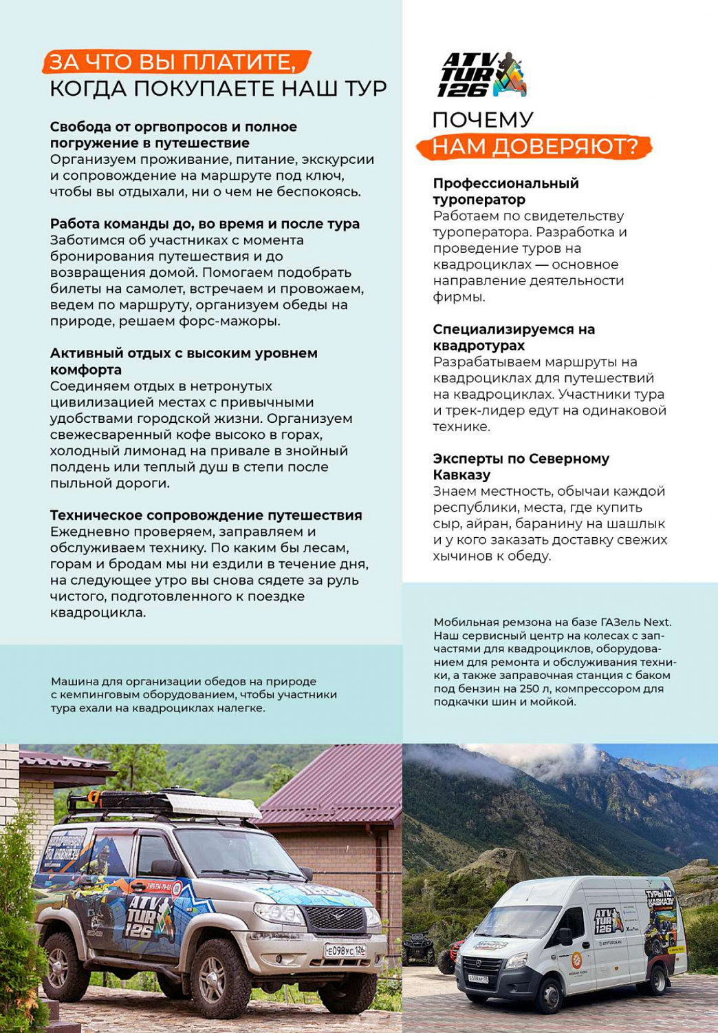 2-6 сентября / Живописный Архыз
